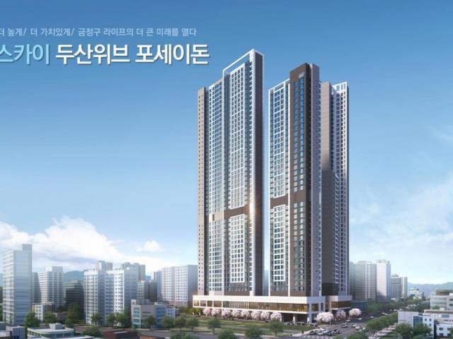장전 두산위브 포세이돈 581세대